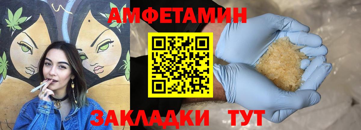 АМФ Розовый  Вход с VPN  АМФЕТАМИН  Пушкино  АМФ 