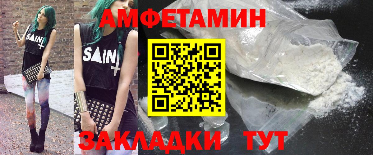 Амфетамин VHQ Пушкино