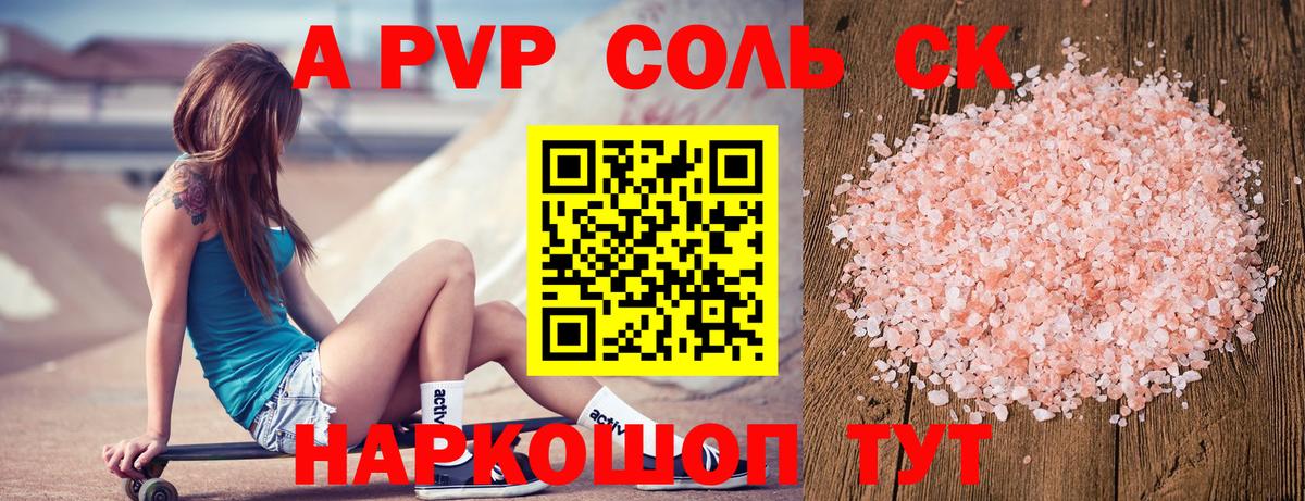 A-PVP  Вход с VPN  Пушкино  A-PVP СК КРИС  Альфа ПВП крисы CK 