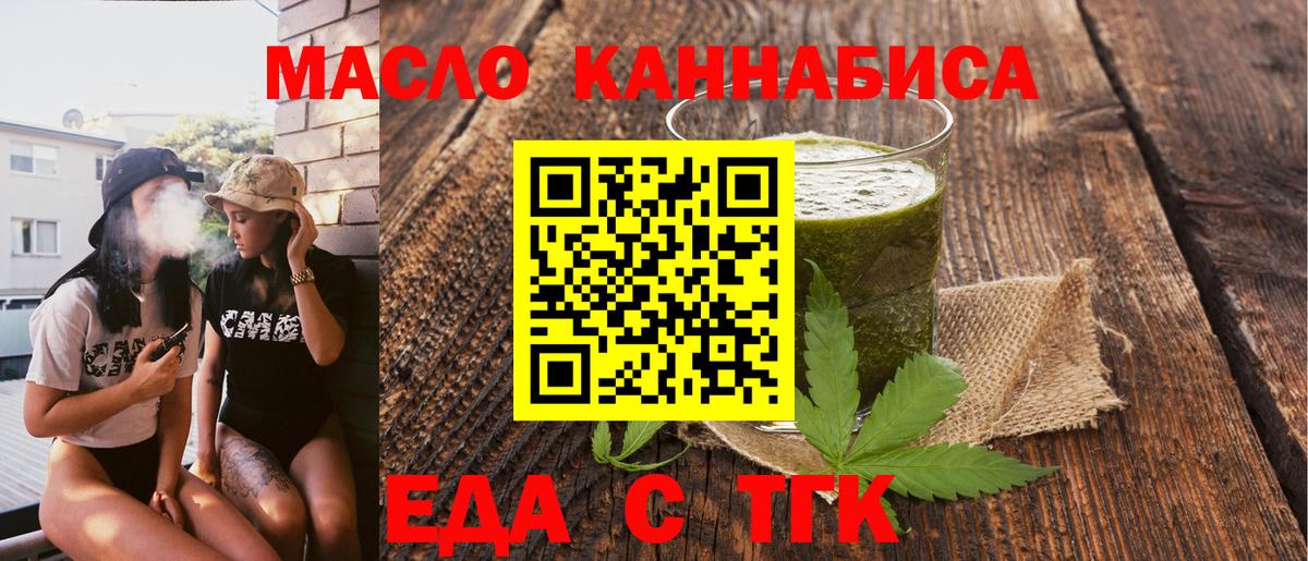 Печенье с ТГК конопля  Вход с VPN  Пушкино 