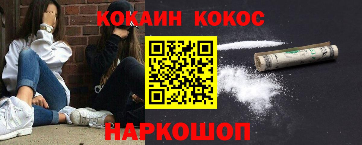 как найти закладки  Кокаин  Вход с VPN  Cocaine Боливия  Пушкино 