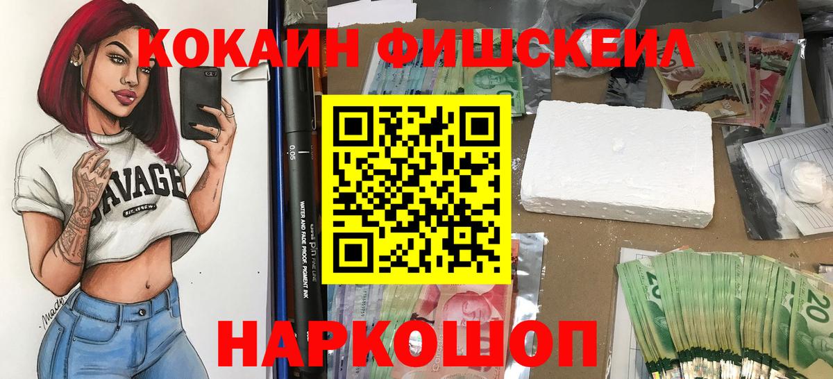Кокаин VHQ Пушкино
