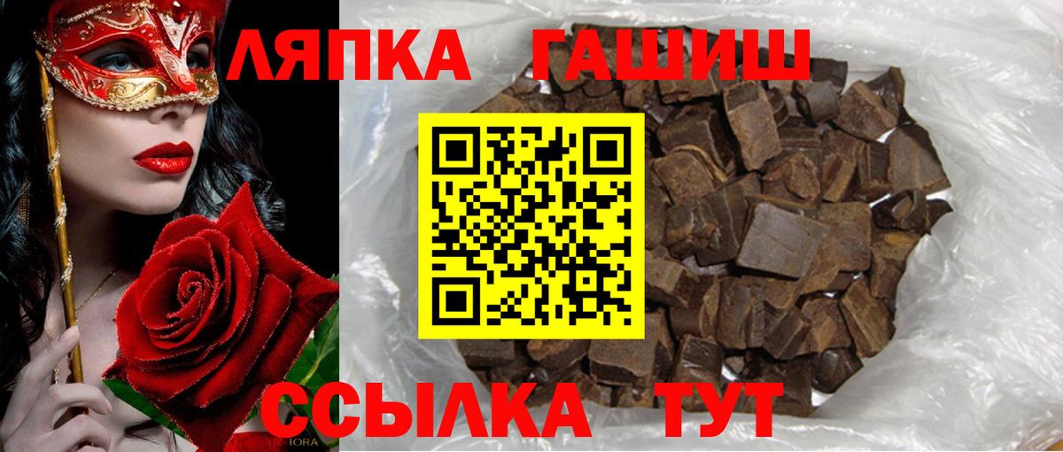 Гашиш hashish  Вход с VPN  Пушкино 