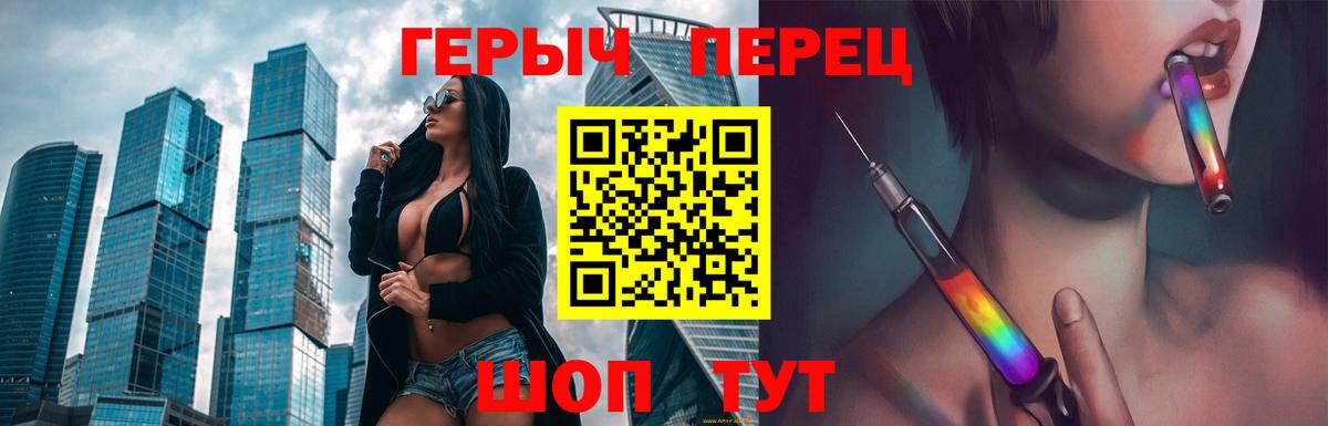 ГЕРОИН белый  Вход с VPN  Пушкино 