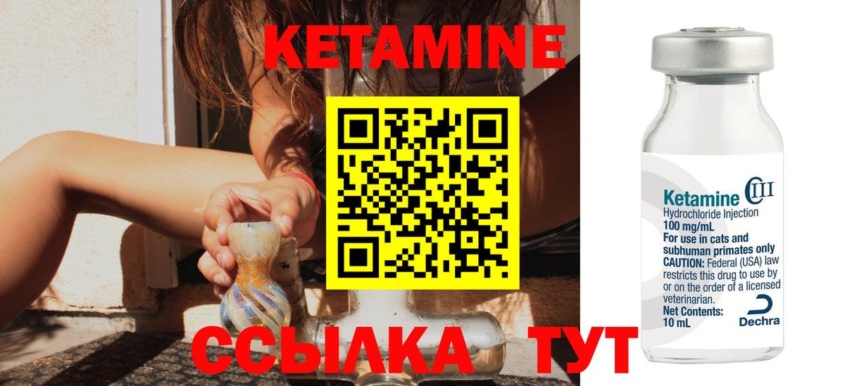 Кетамин VHQ  Кетамин VHQ  Пушкино  Вход с VPN 