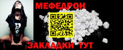 мефедрон Бузулук