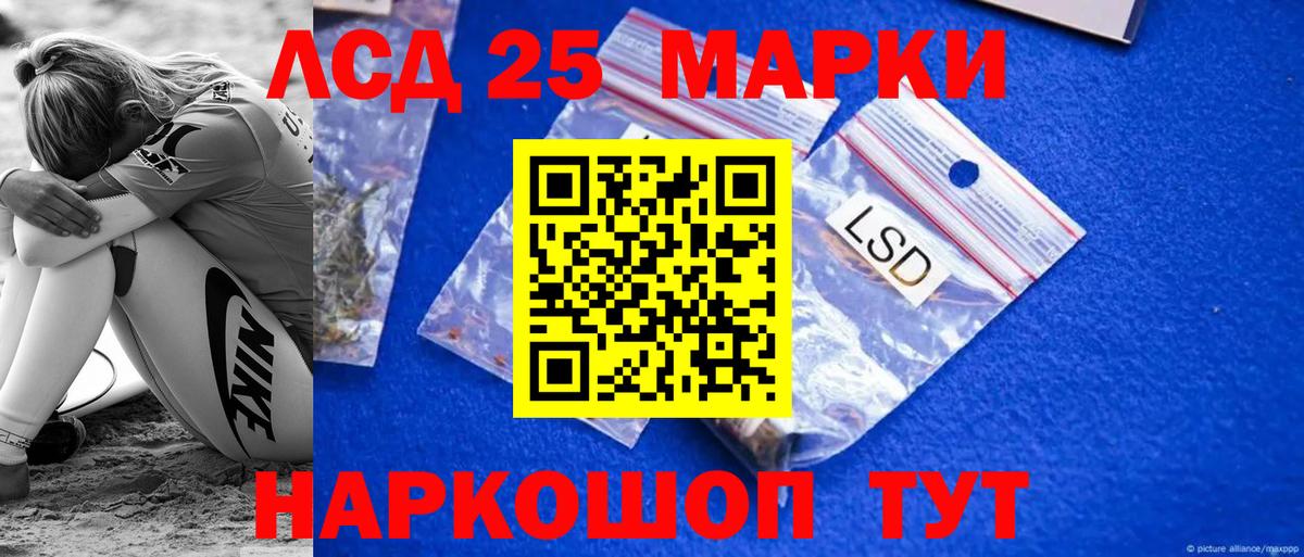 Лсд 25 экстази ecstasy Пушкино