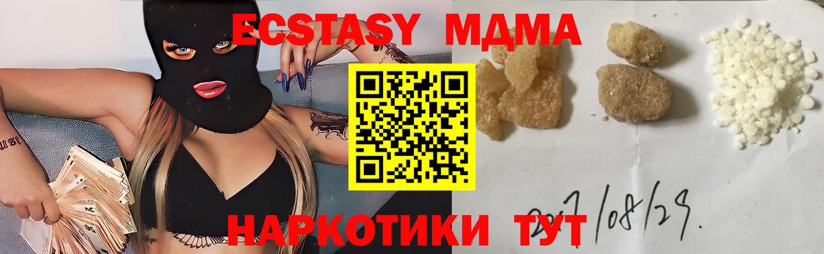 MDMA VHQ  Вход с VPN  MDMA  Пушкино  МДМА молли 