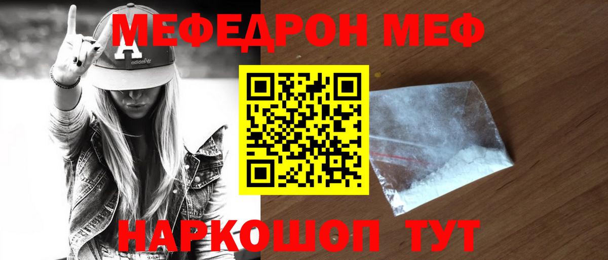 Меф  Меф mephedrone  Вход с VPN  Пушкино  Меф 4 MMC 