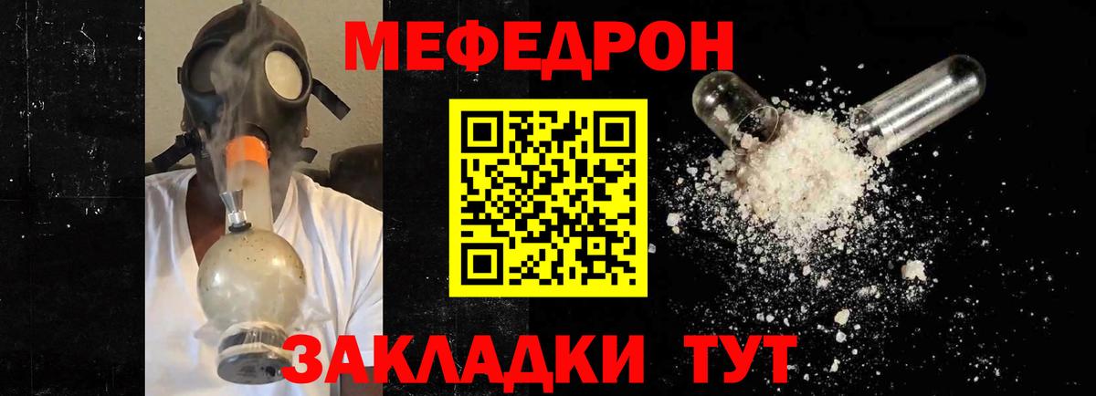 МЕФ Пушкино
