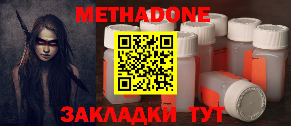 hydra маркетплейс  МЕТАДОН кристалл  Метадон белоснежный  Вход с VPN  Пушкино 