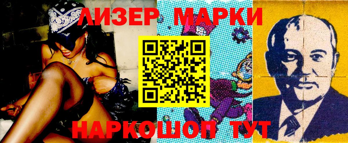 Наркотические марки 1,8мг Пушкино