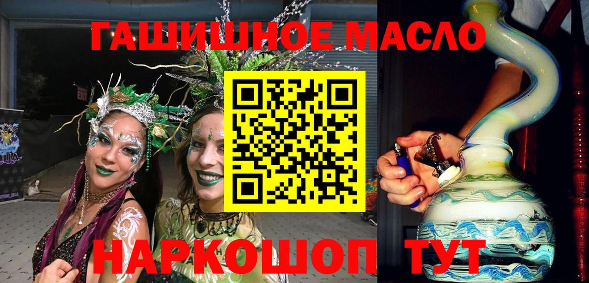 Пушкино  Дистиллят ТГК Wax  даркнет сайт  Вход с VPN 