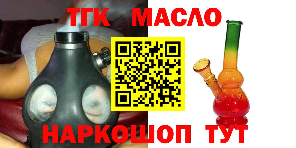 ТГК Wax Пушкино